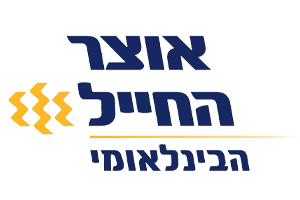 אוצר-החייל